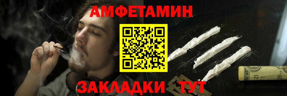 Amphetamine 97%  Вход с VPN  Зеленогорск 