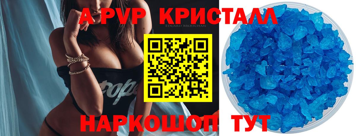 Alpha-PVP VHQ Зеленогорск