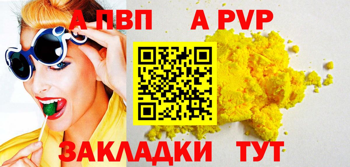 Зеленогорск  Alpha-PVP СК КРИС  Alpha-PVP мука  Вход с VPN 