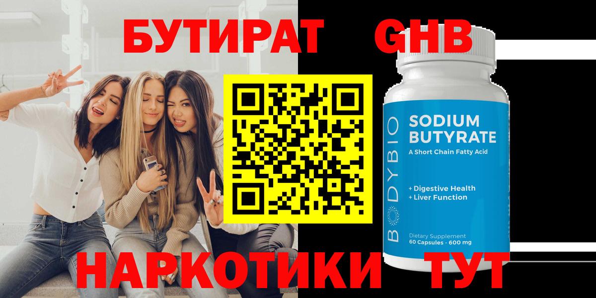 Codein Зеленогорск