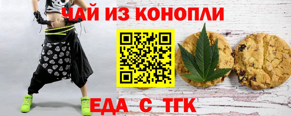 Зеленогорск  Cannafood марихуана  Вход с VPN 