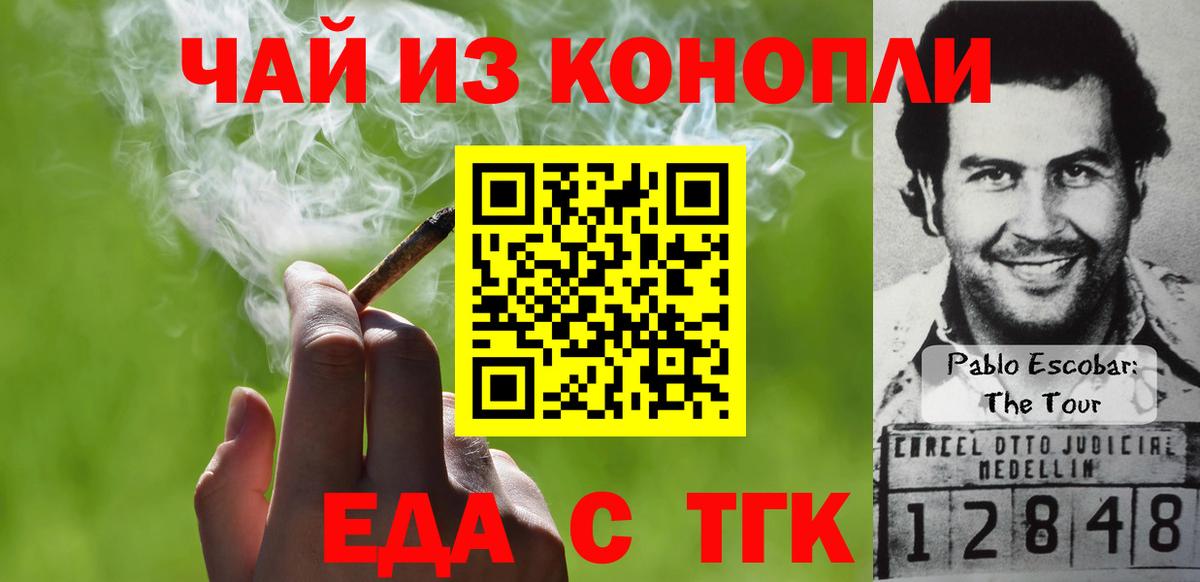 Печенье с ТГК конопля Зеленогорск