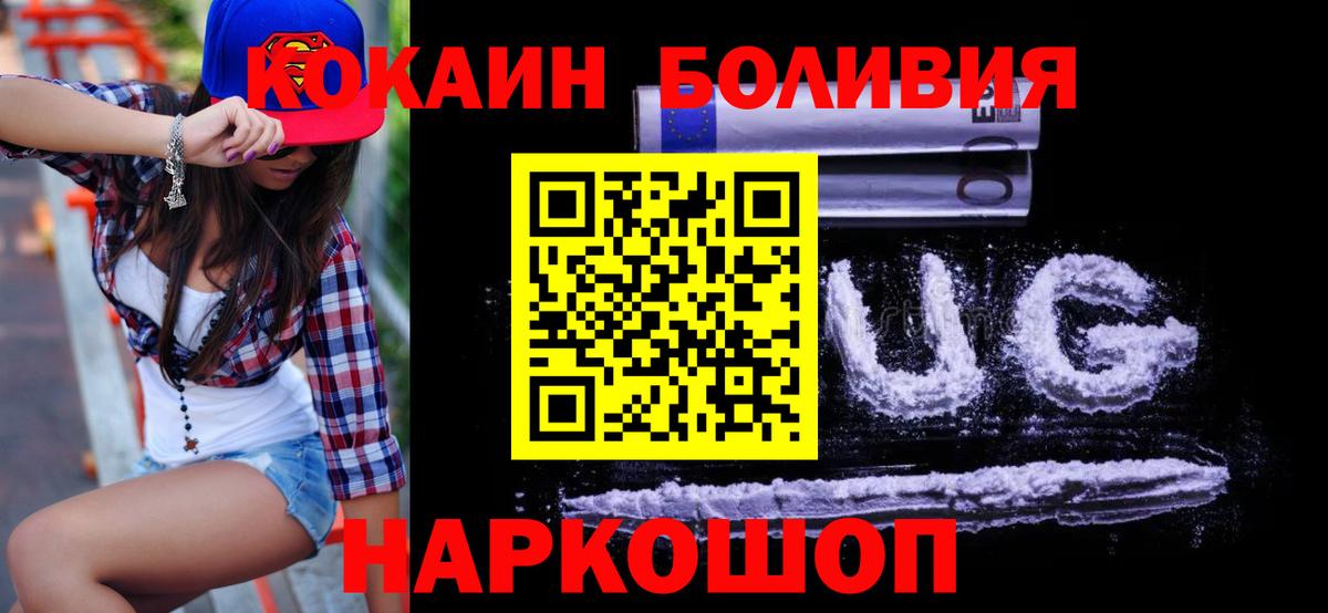 КОКАИН 97% Зеленогорск