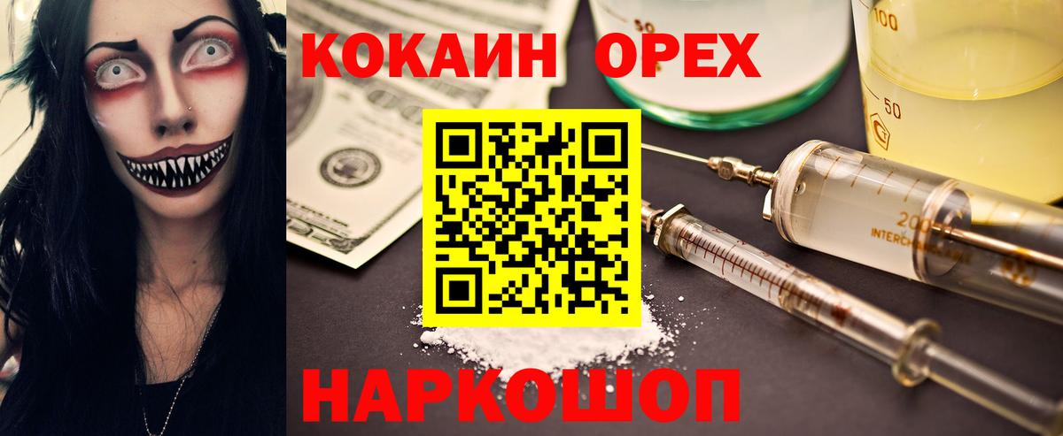 Зеленогорск  КОКАИН FishScale  Cocaine Боливия  Вход с VPN 