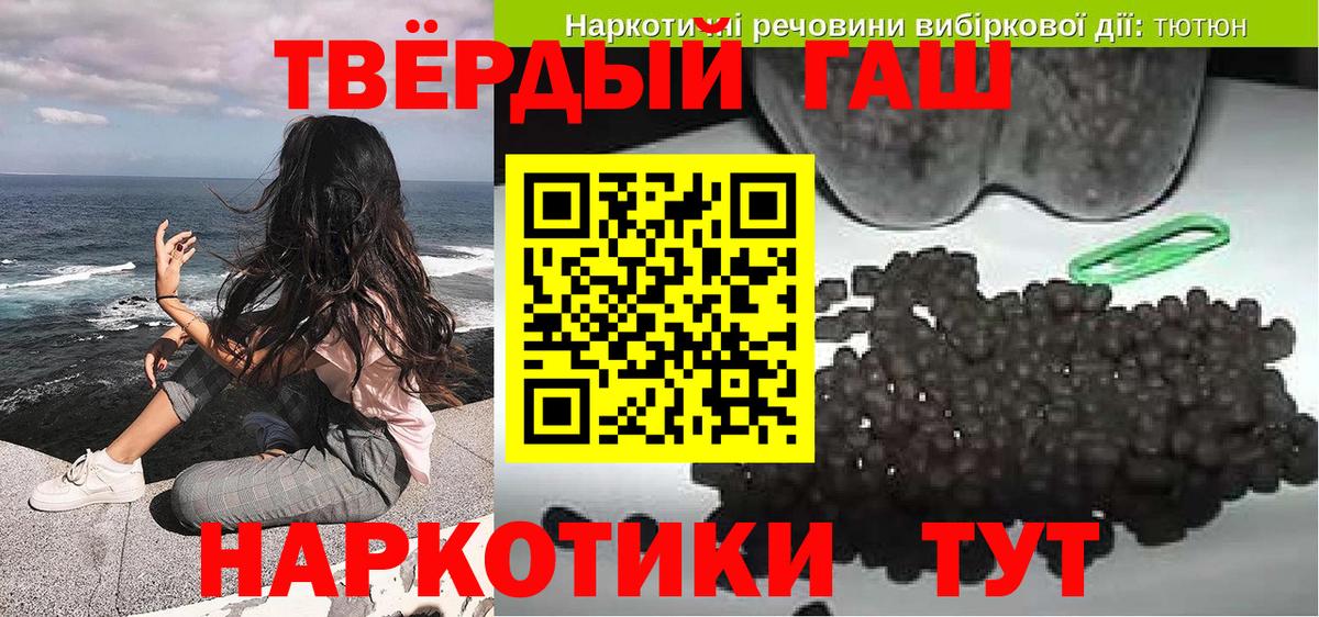ГАШИШ  Гашиш VHQ  ГАШИШ гашик  Вход с VPN  Зеленогорск 