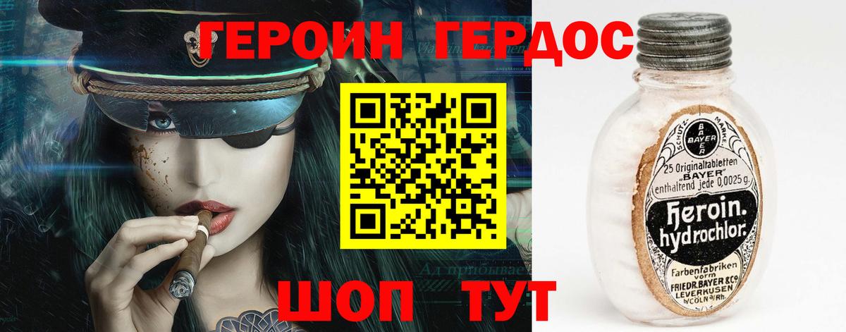 ГЕРОИН Афган Зеленогорск