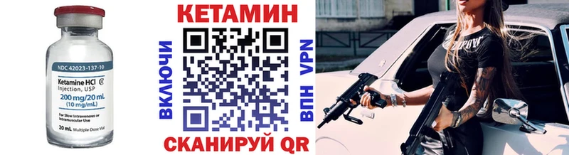 цена наркотик  Зеленогорск  блэк спрут ССЫЛКА  КЕТАМИН VHQ 