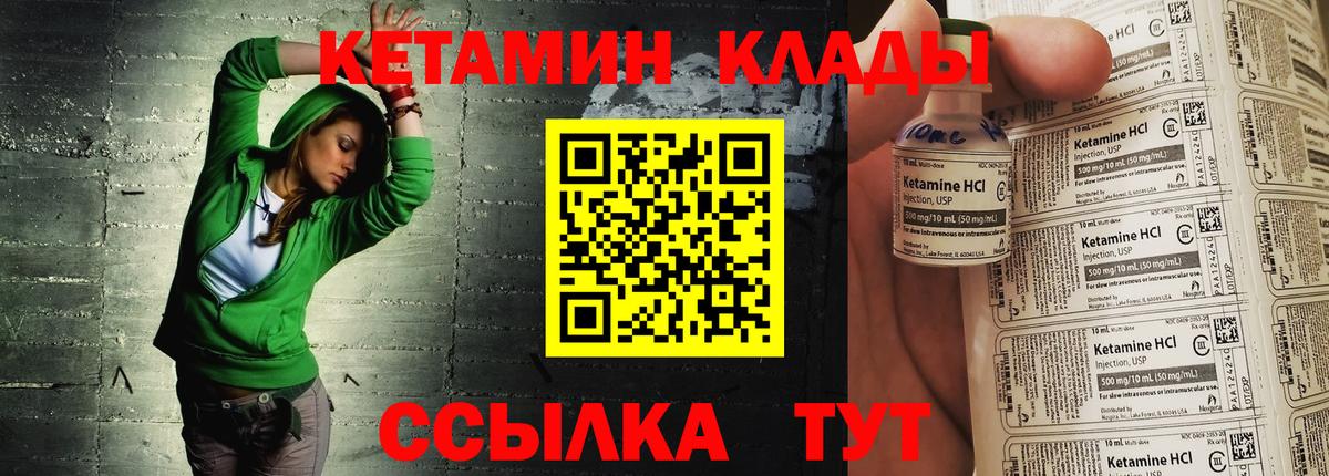 Зеленогорск  КЕТАМИН ketamine  Вход с VPN  КЕТАМИН ketamine 