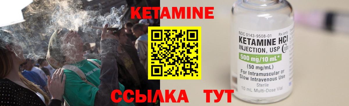 КЕТАМИН ketamine Зеленогорск