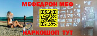 мяу мяу кристалл Кумертау