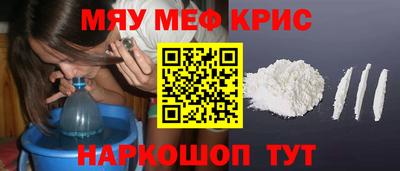 мяу мяу кристалл Кумертау