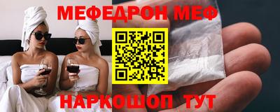 мяу мяу кристалл Кумертау
