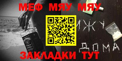 мяу мяу кристалл Кумертау