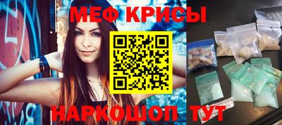 мяу мяу кристалл Кумертау