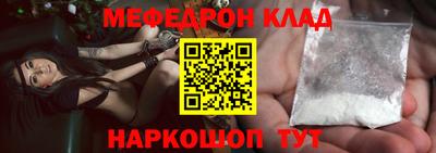 мяу мяу кристалл Кумертау
