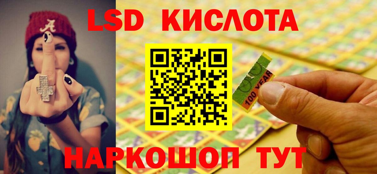 Зеленогорск  ЛСД экстази кислота  ЛСД экстази ecstasy  МЕГА ТОР  Вход с VPN 