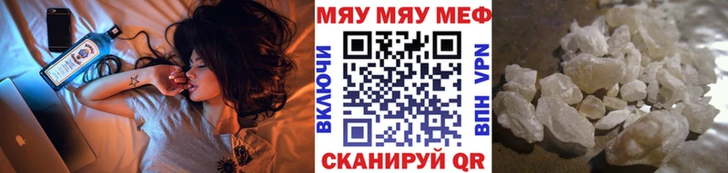 Мефедрон VHQ  Зеленогорск 