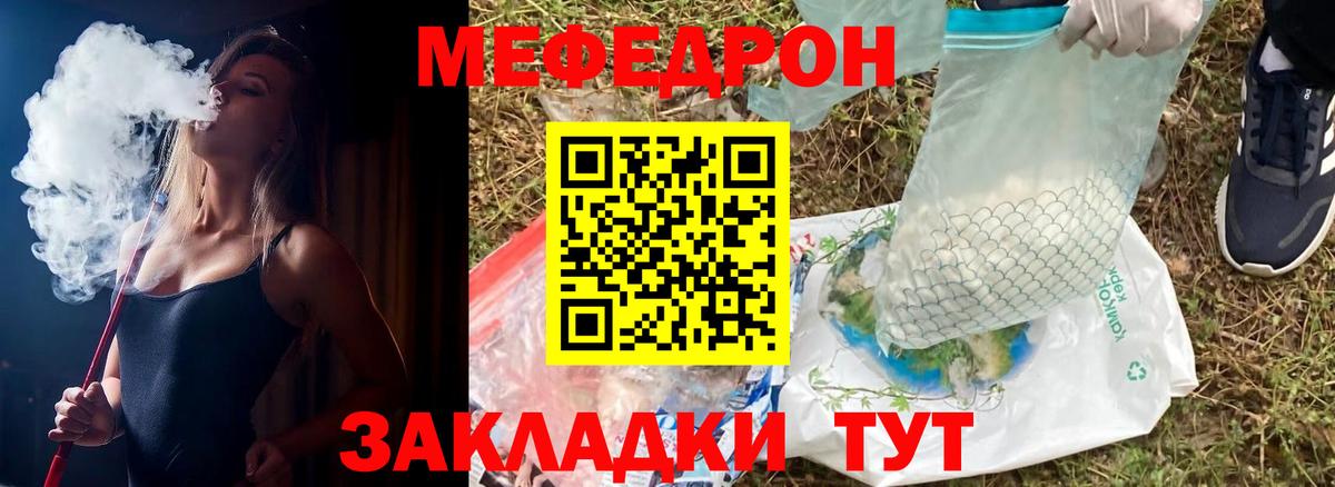 Зеленогорск  МЯУ-МЯУ мука  Вход с VPN  МЕФ 4 MMC 