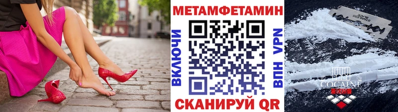 Метамфетамин кристалл  Зеленогорск 