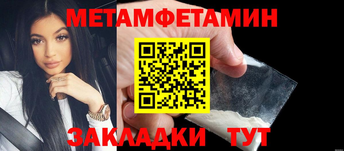 Зеленогорск  Первитин мет  Первитин мет  Метамфетамин  Вход с VPN 