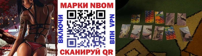 купить Зеленогорск shop какой сайт Марки 25I-NBOMe 1,5мг