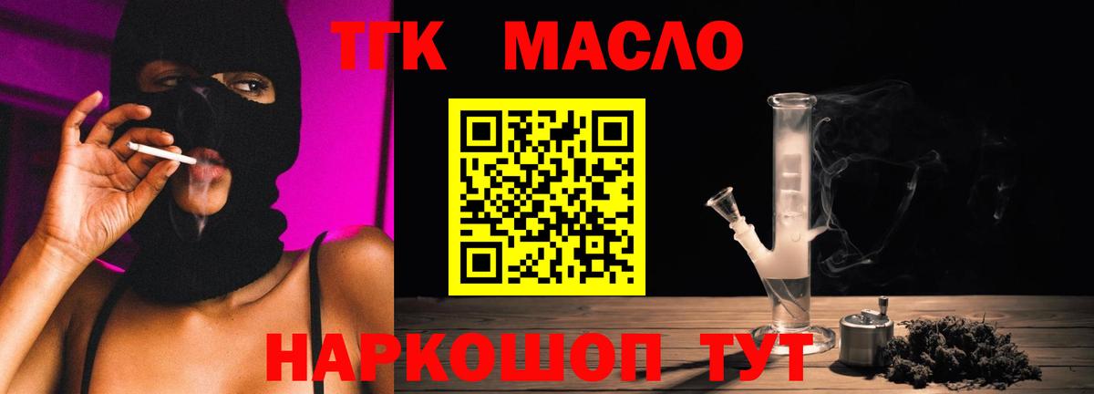 Зеленогорск  Дистиллят ТГК жижа  Вход с VPN 