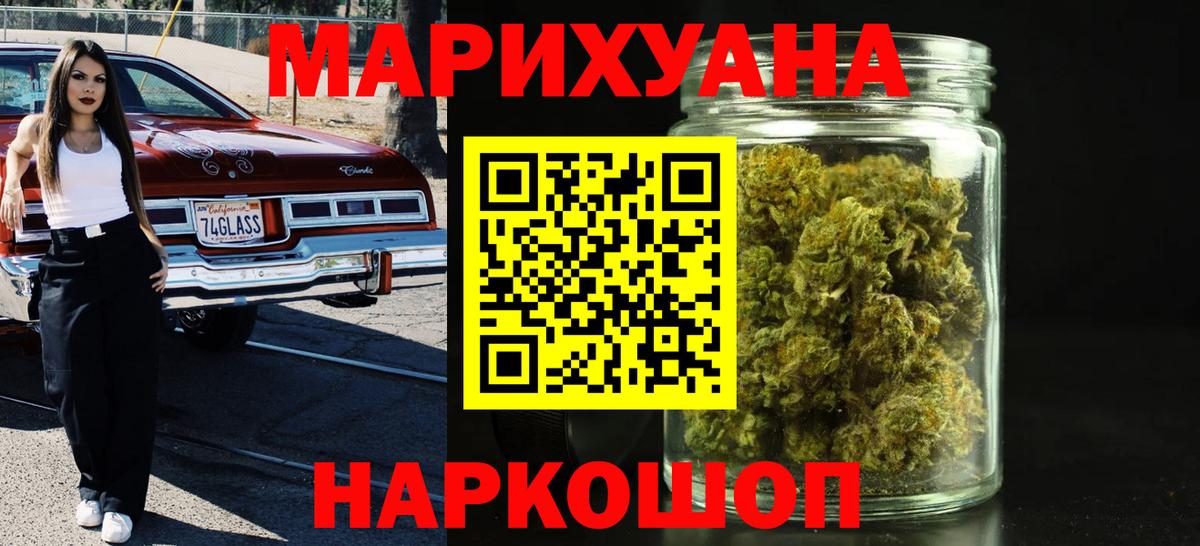 Конопля VHQ  МАРИХУАНА марихуана  Канабис White Widow  Зеленогорск  Вход с VPN  Марихуана Ganja 