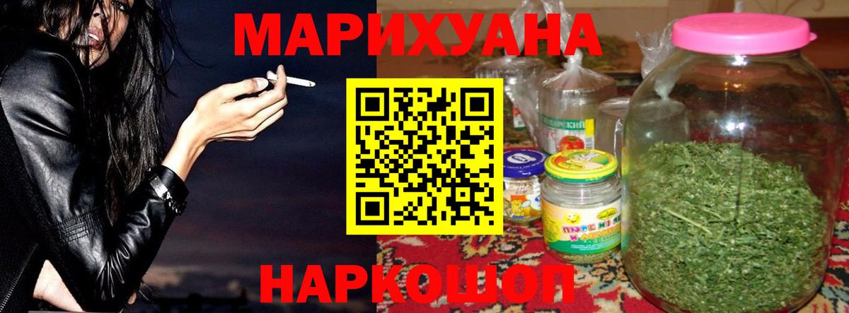 МАРИХУАНА LSD WEED Зеленогорск